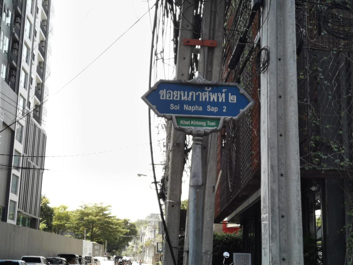 Nt Place Sukhumvit Suites Μπανγκόκ Εξωτερικό φωτογραφία